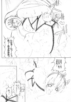 Page 158 of Kohaku Shoujo