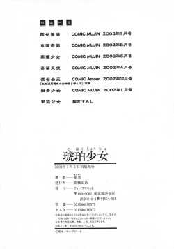 Page 168 of Kohaku Shoujo