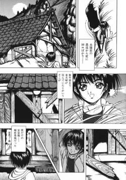 Page 85 of Kohaku Shoujo