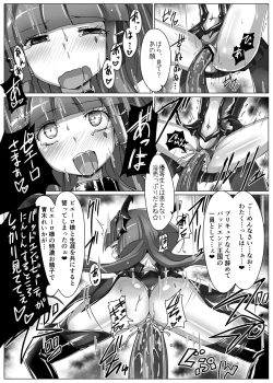 Page 20 of Utsukushiki BADEND Charge