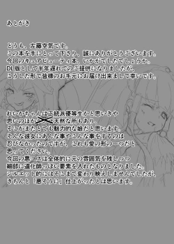 Page 22 of Utsukushiki BADEND Charge