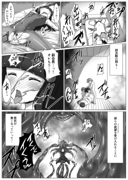 Page 9 of Utsukushiki BADEND Charge