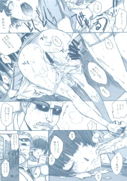 Page 17 of VINCENT LOVER. 2