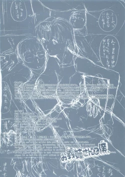 Page 18 of Onee-san to Boku. OMAKEOMATOME