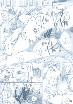 Page 5 of Onee-san to Boku. OMAKEOMATOME