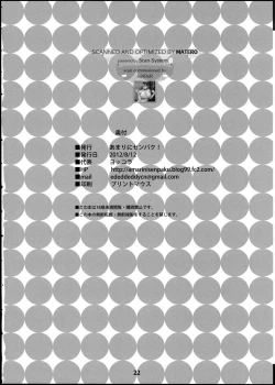 Page 21 of Muchimuchi Jotei