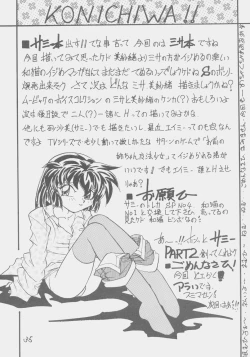 Page 34 of Dear Miss Lonely