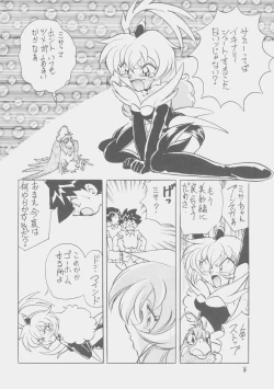 Page 7 of Dear Miss Lonely