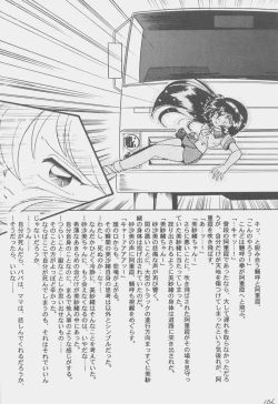 Page 105 of Déjà Vu