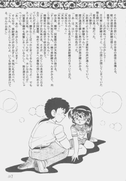 Page 106 of Déjà Vu