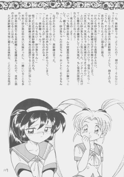 Page 108 of Déjà Vu