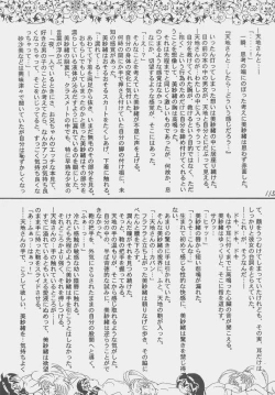 Page 114 of Déjà Vu