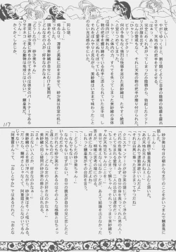 Page 116 of Déjà Vu