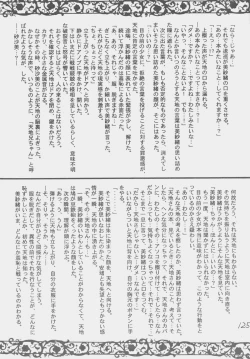 Page 124 of Déjà Vu