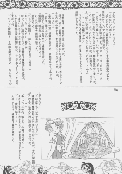 Page 140 of Déjà Vu