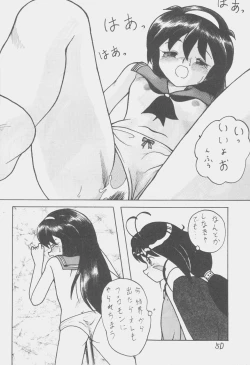 Page 49 of Déjà Vu