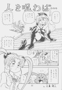 Page 54 of Déjà Vu