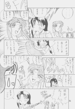 Page 83 of Déjà Vu