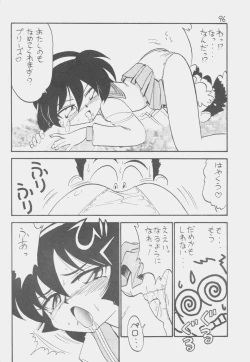 Page 95 of Déjà Vu