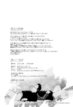 Page 28 of Seinaru Yoru ni