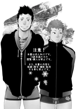 Page 2 of Seinaru Yoru ni