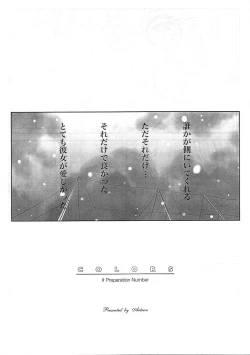 Page 14 of Mellow Goddess #0  COLORS #PN