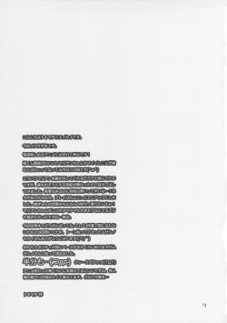 Page 18 of DT Soushitsu