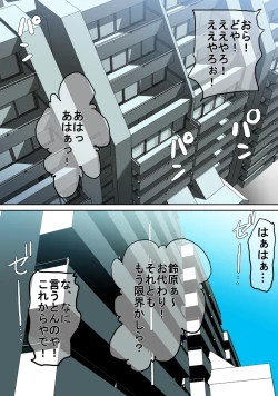 Page 38 of Ninpu no Chuushin de Seishi o Houshutsushita Kemono