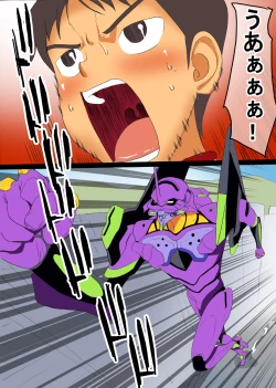 Page 71 of Ninpu no Chuushin de Seishi o Houshutsushita Kemono