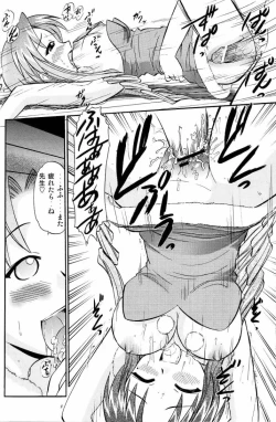 Page 13 of Pururun Pai ni Hakudaku