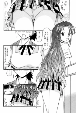 Page 5 of Pururun Pai ni Hakudaku