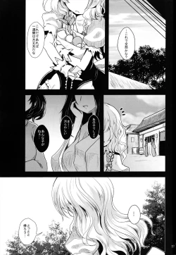 Page 17 of Kirisame Baika