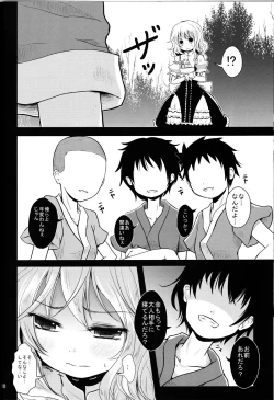 Page 18 of Kirisame Baika