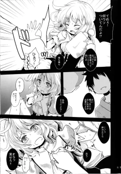 Page 19 of Kirisame Baika