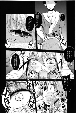 Page 6 of Kirisame Baika