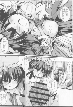 Page 14 of Patchou Love