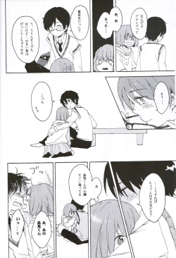 Page 12 of Uchiki to Mont Blanc