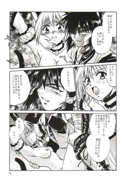 Page 27 of Tokyo Myu Myu