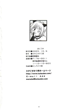 Page 41 of Tokyo Myu Myu