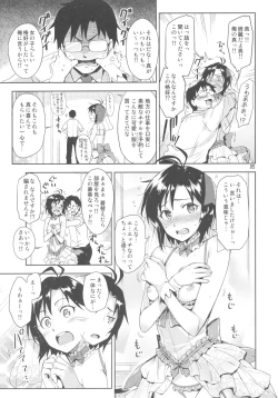 Page 4 of Ore no Makoto no Ohime sama