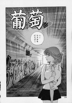 Page 112 of Hadaka de Gomen ne.