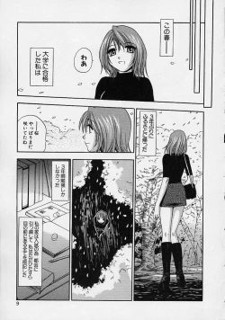 Page 11 of Hadaka de Gomen ne.