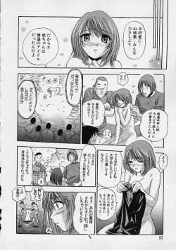 Page 24 of Hadaka de Gomen ne.