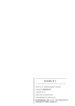 Page 33 of Hame x Sis | Fuck x Sis!