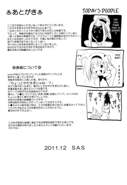 Page 36 of Oyasumi Mikan