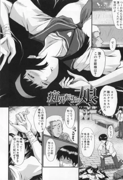 Page 156 of Oyako Acme