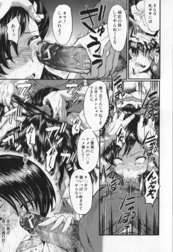 Page 183 of Oyako Acme