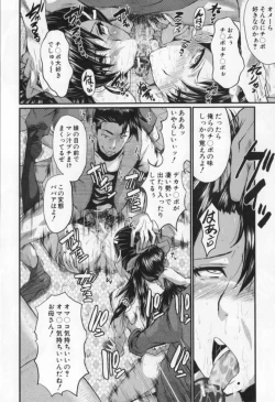 Page 186 of Oyako Acme