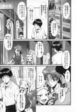 Page 191 of Oyako Acme