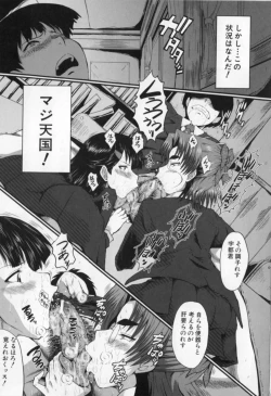 Page 219 of Oyako Acme